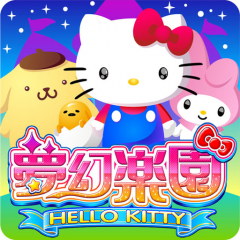 Hello-Kitty-夢幻樂園